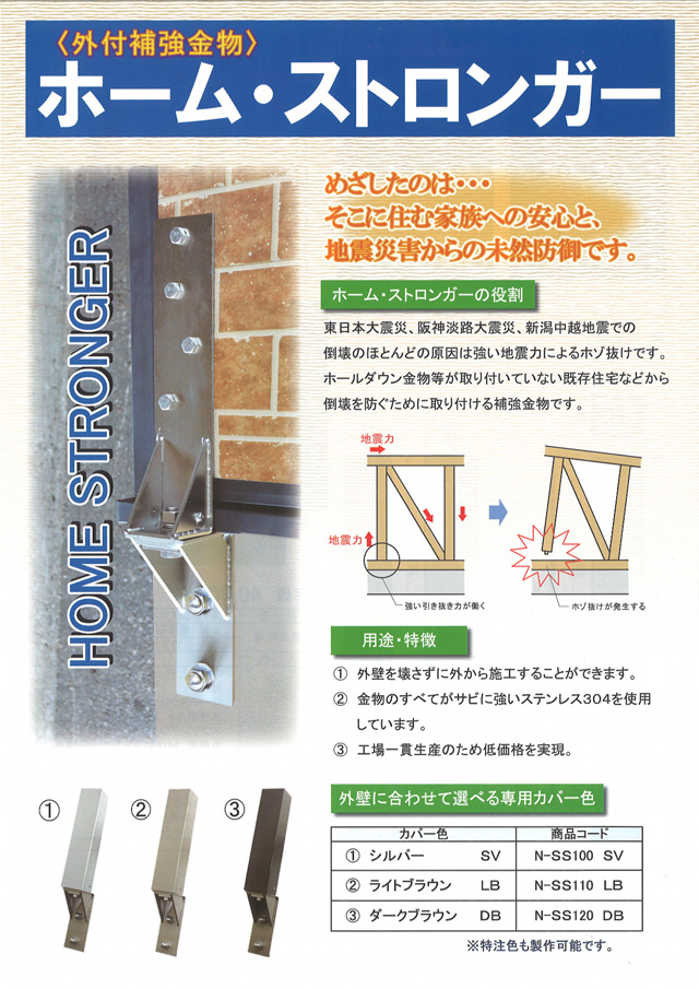 耐震補強工事の流れ お気軽にお問い合わせください。耐震補強工事は関西ホーム。